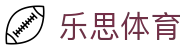 乐思体育（中文）官网 - 乐思体育官方门户